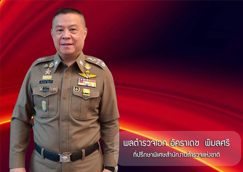 อัคราเดช