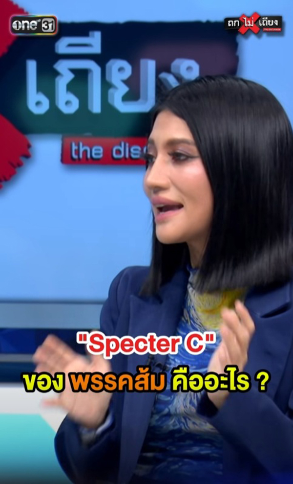 แก้วตา 