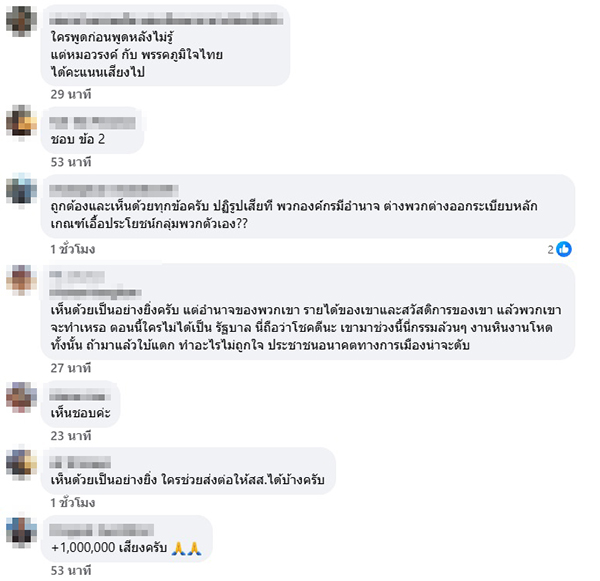 สมชัย