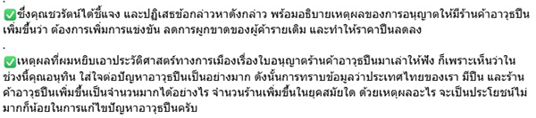 วิโรจน์ ลักขณาอดิศร