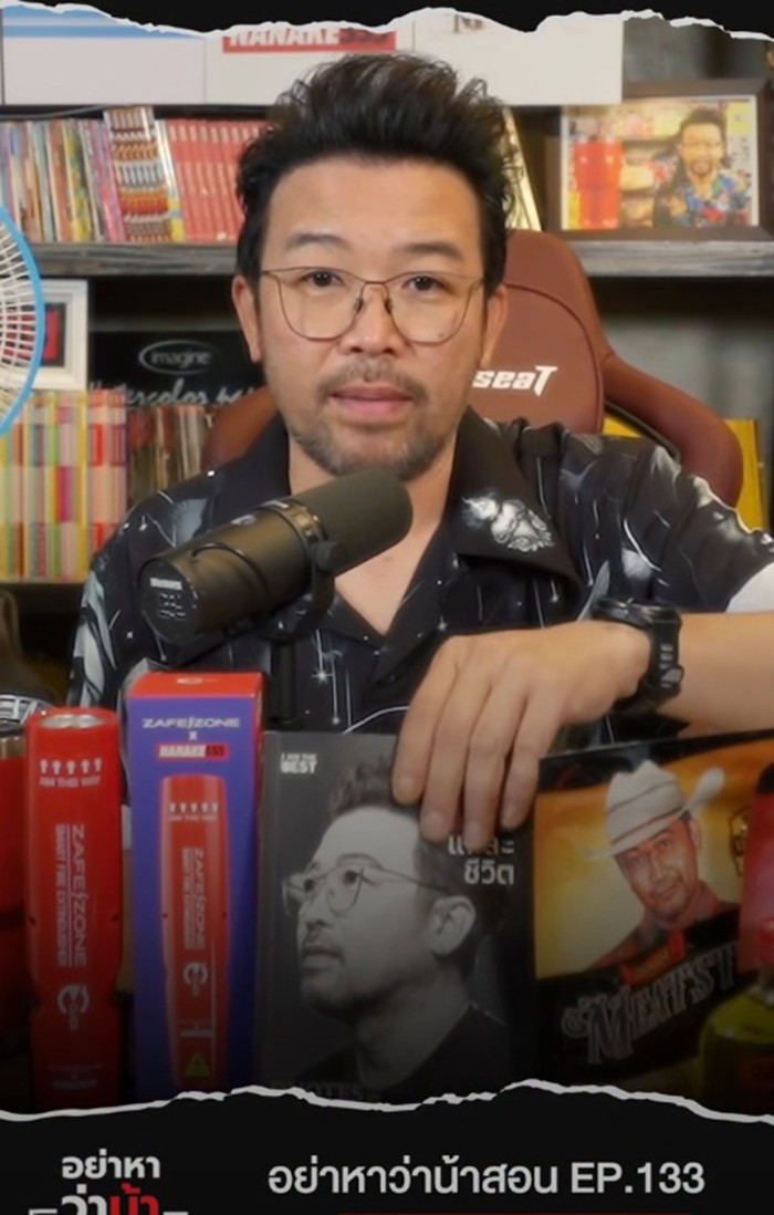 น้าเน็ก