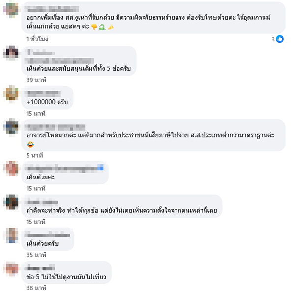 สมชัย