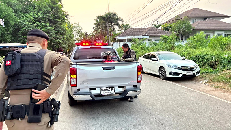 เพื่อนบ้าน