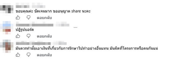 ประชาคมแพทย์