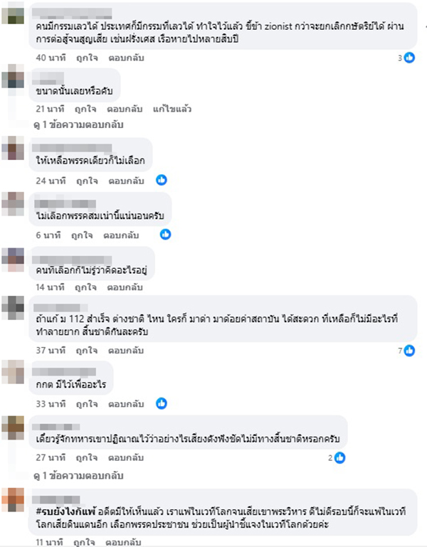 ผศ ดร อานนท์ ศักดิ์วรวิชญ์