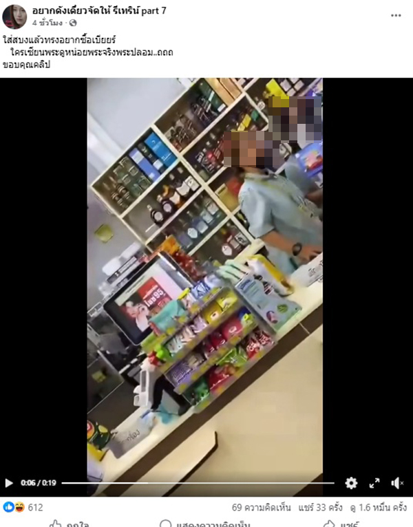 หลวงพี่