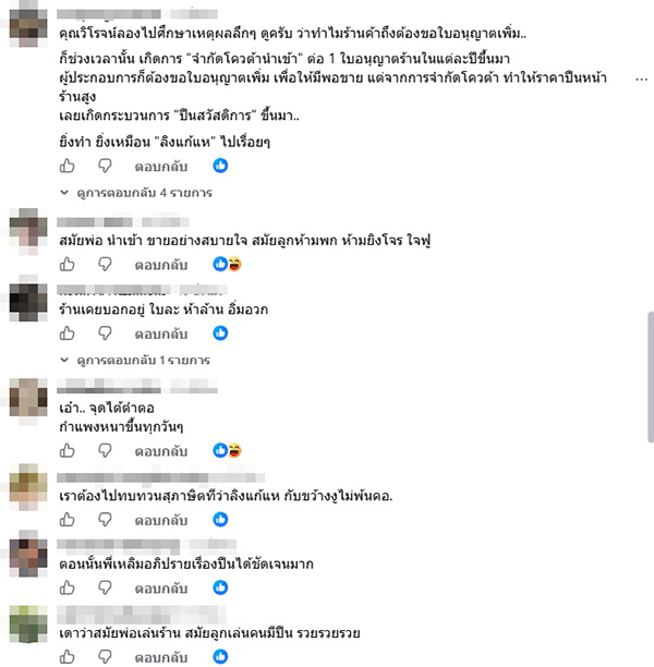วิโรจน์ ลักขณาอดิศร