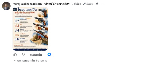 วิโรจน์ ลักขณาอดิศร