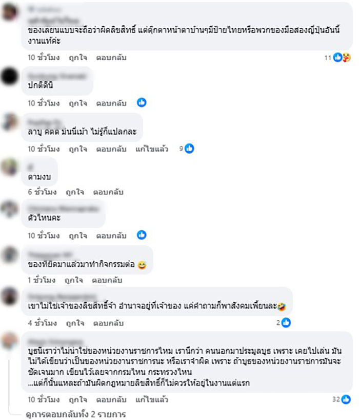 ผู้บริโภค 