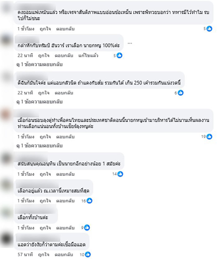 เอ็ดดี้ อัษฎางค์ นักวิชาการอิสระ