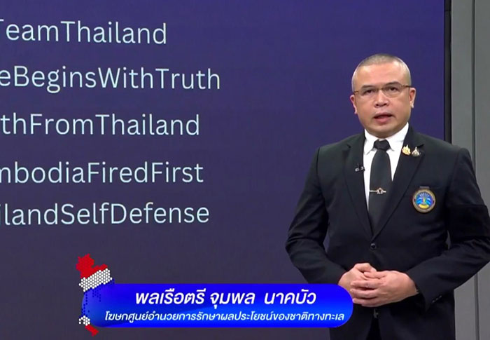 พลเรือตรี ชุมพล นาคบัว