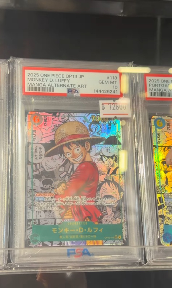 เกรท วรินทร