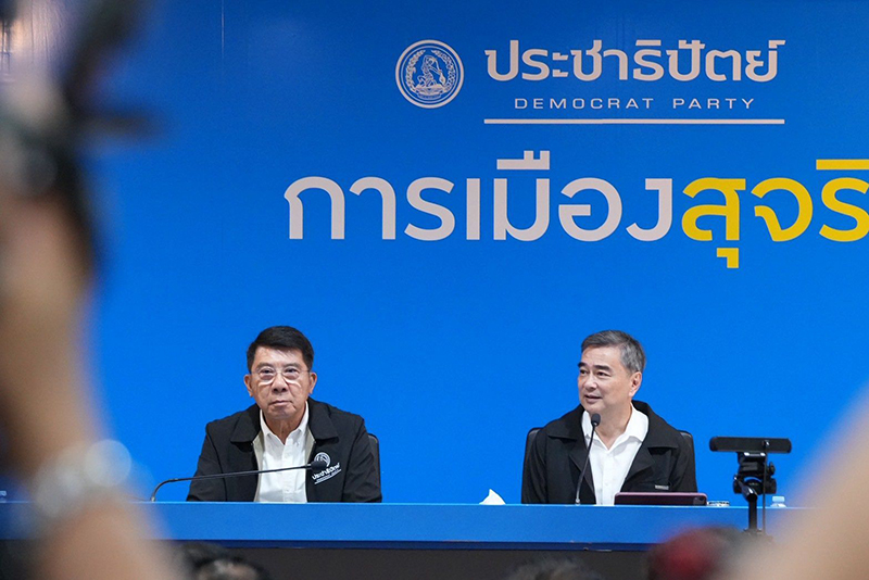 พรรคประชาธิปัตย์