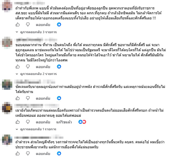 สุเทพ สัตถาผล