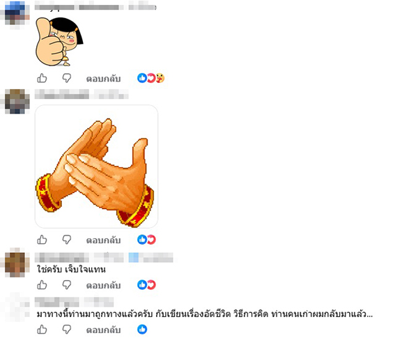 สุเทพ สัตถาผล