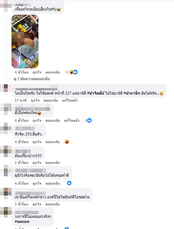 หลวงพี่