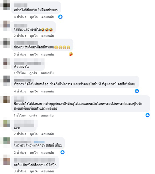 หลวงพี่