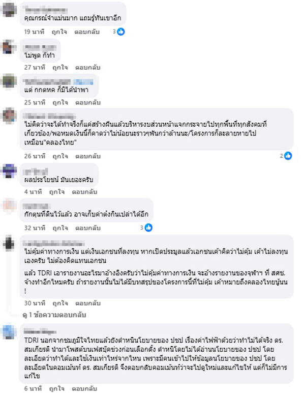 กรณ์ จาติกวณิช 