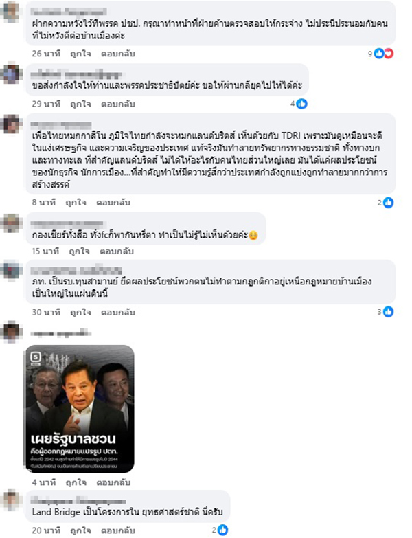 กรณ์ จาติกวณิช 