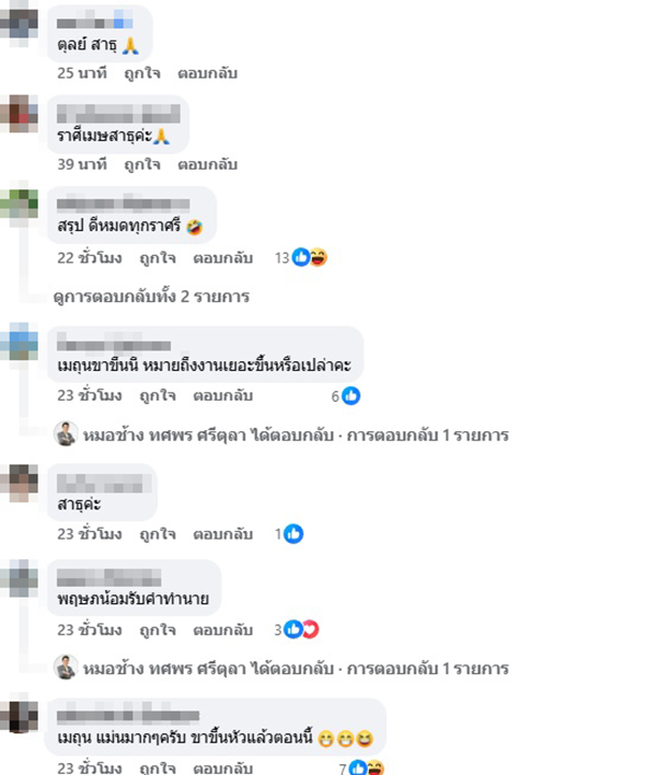 ดูดวง