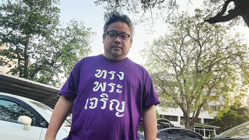 เตชะ ทับทอง