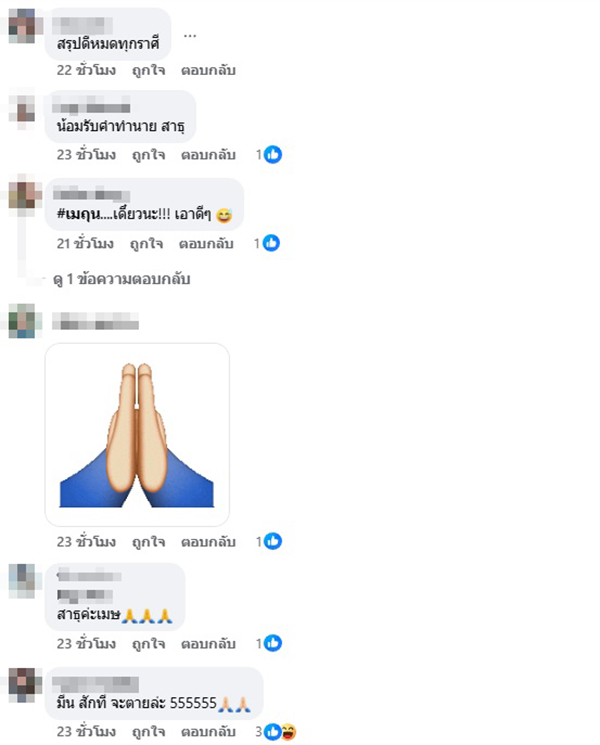 ดูดวง