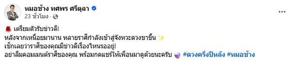 ดูดวง