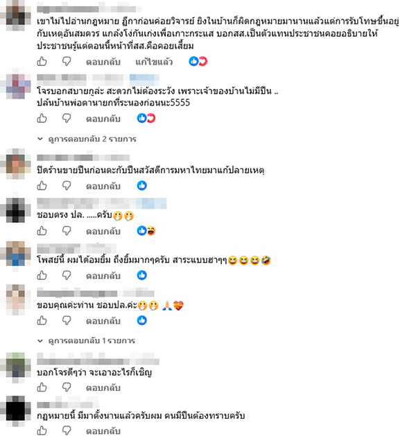 ศุภชัย ใจสมุทร 