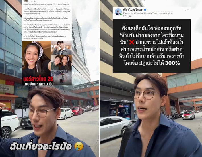 เฉียง