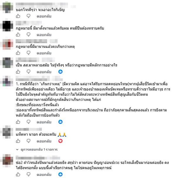 ศุภชัย ใจสมุทร 