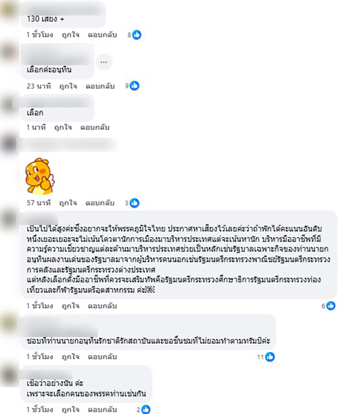 เอ็ดดี้ อัษฎางค์ นักวิชาการอิสระ