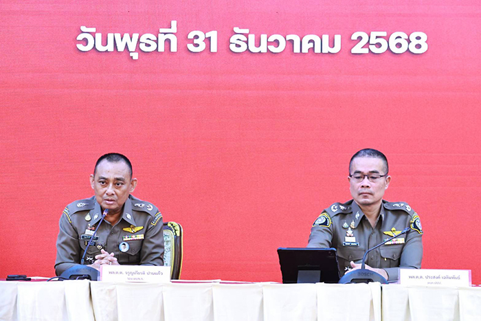 จรูญเกียรติ 