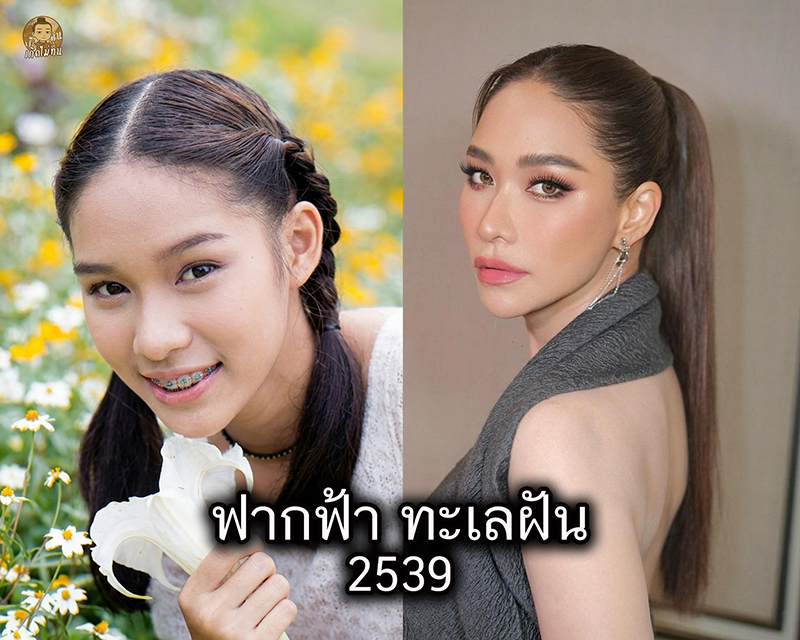ดารา