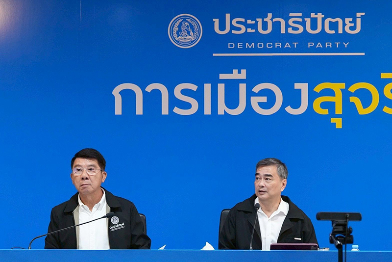 พรรคประชาธิปัตย์