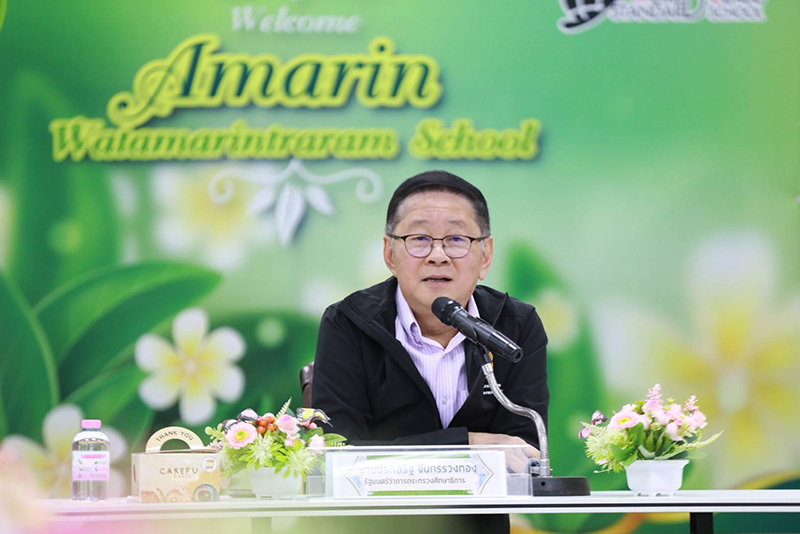 ประเสริฐ จันทรรวงทอง