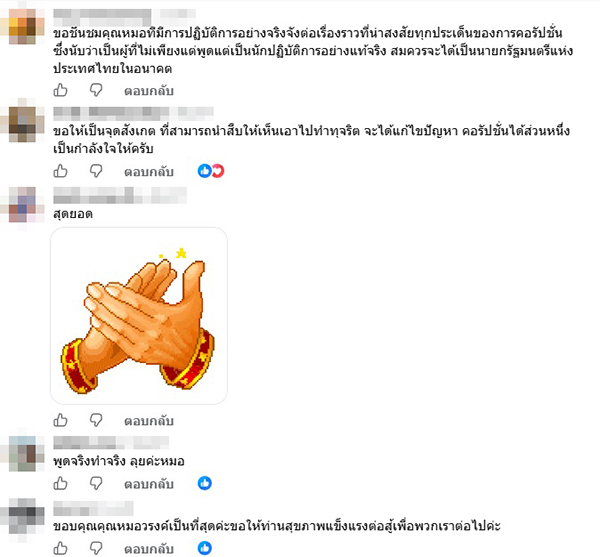 วรงค์ เดชกิจวิกรม