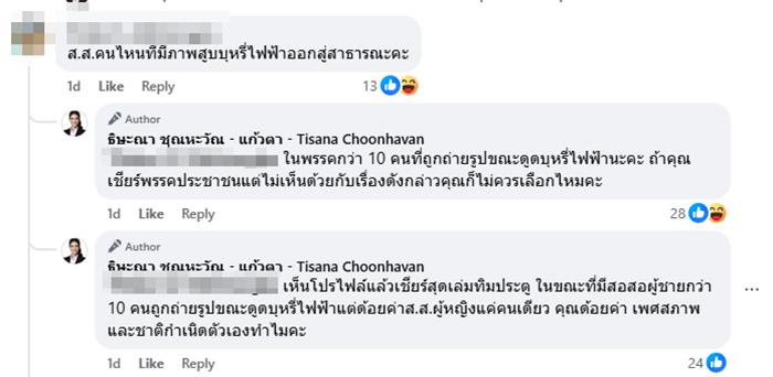 แก้วตา