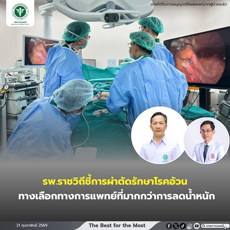 กรมควบคุมโรค