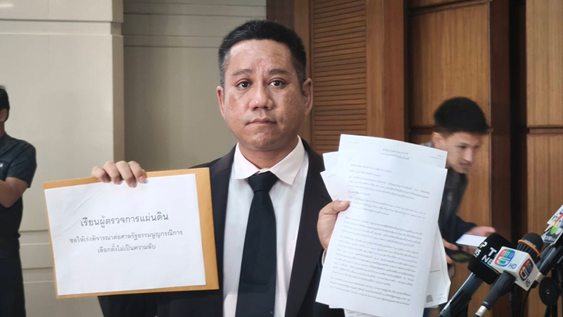 ทนายรณรงค์