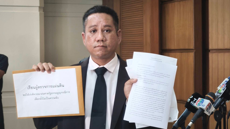 ทนายรณรงค์