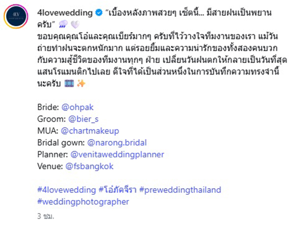 โอ๋ ภัคจีรา