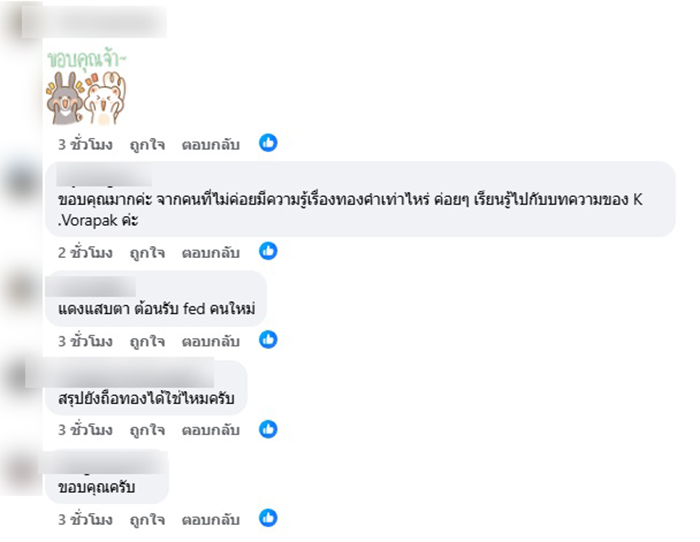 ทอง