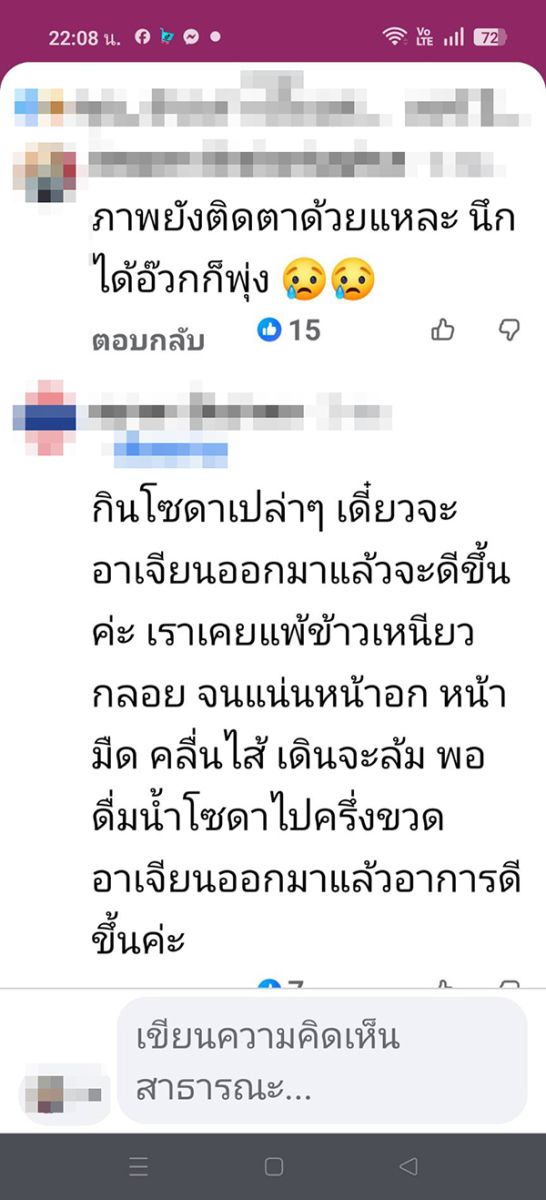 หนุ่มไรเดอร์