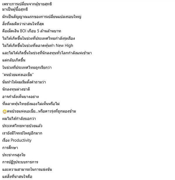กรภัทร วรเชษฐ์