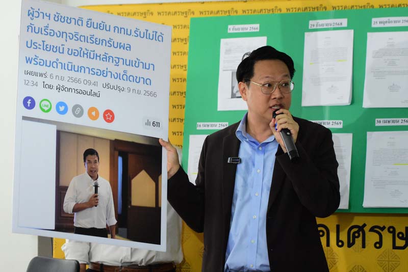 คริส โปตระนันทน์