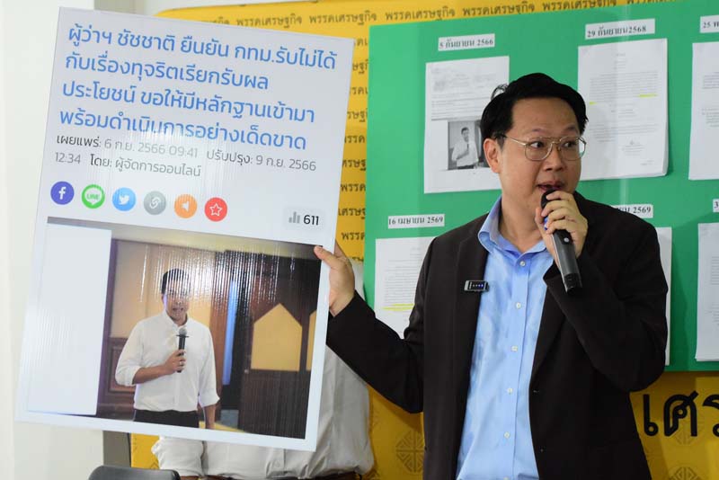 คริส โปตระนันทน์