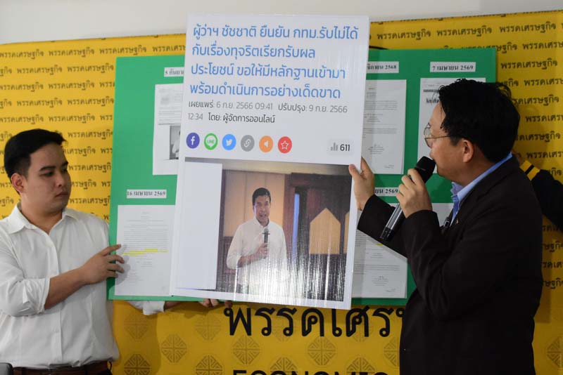 คริส โปตระนันทน์