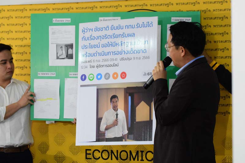 คริส โปตระนันทน์