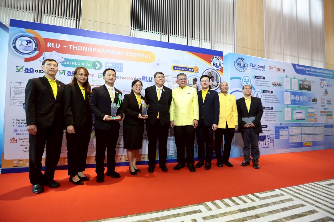 ประชาสัมพันธ์ - สธ.มอบรางวัล RLU Award ประจำปี 2568 ชื่นชมโรงพยาบาลที่ ...