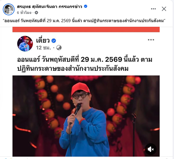 สรยุทธ